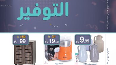 عروض ماي مارت