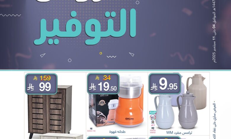 عروض ماي مارت عروض ماي مارت