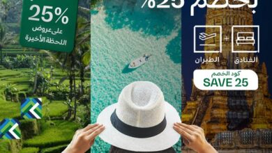 عرض عـطــلات السعودية