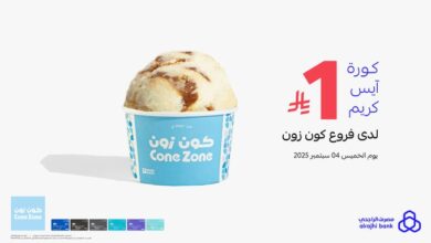عرض مصرف الراجحي الخميس فقط