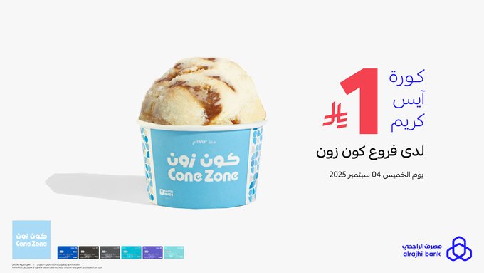 عرض مصرف الراجحي الخميس فقط عرض مصرف الراجحي الخميس فقط