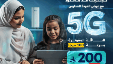 عرض قو للاتصالات