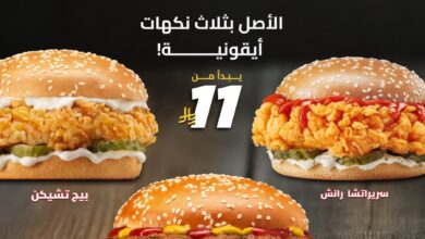 عرض مطاعم هارديز