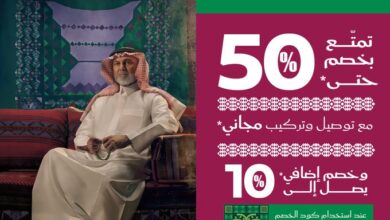 عرض اليوم الوطني من مكيفات الزامل