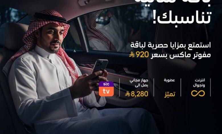 عرض STC عرض STC