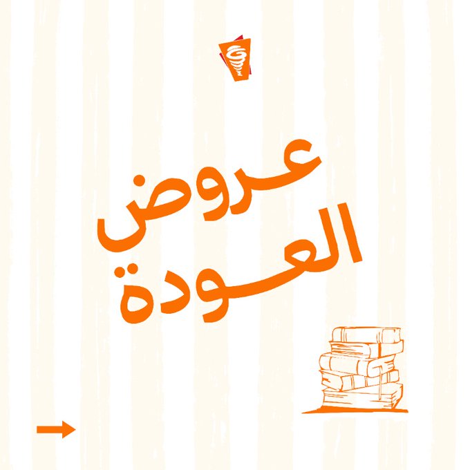 عرض مطاعم بيت الشاورما