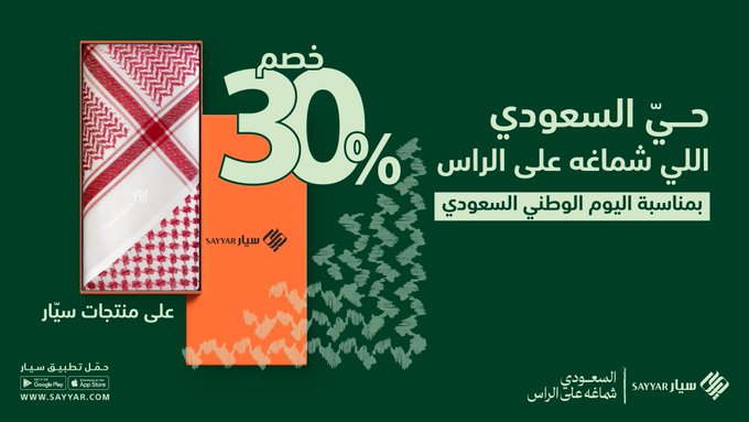عرض سيار للمستلزمات الرجالية عرض سيار للمستلزمات الرجالية