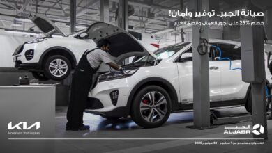عرض صيانة كيا الجبر