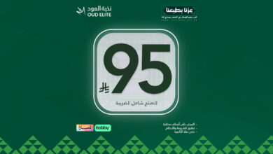 عرض اليوم الوطني من نخبة العود