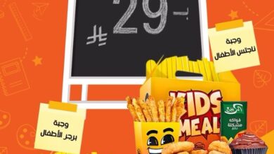 عرض مطاعم ديب فرايز