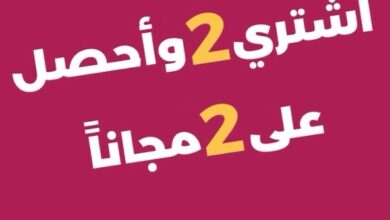عرض اليوم الوطني من ذا بودي شوب