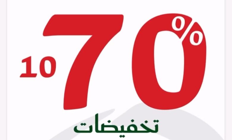 عرض اليوم الوطني من الدغيشم للسجاد عرض اليوم الوطني من الدغيشم للسجاد