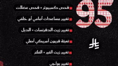 عرض اليوم الوطني من شركة ميزان عبدالحكيم العضيب