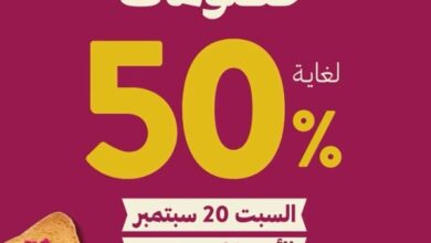 عرض اليوم الوطني من أفران الحطب