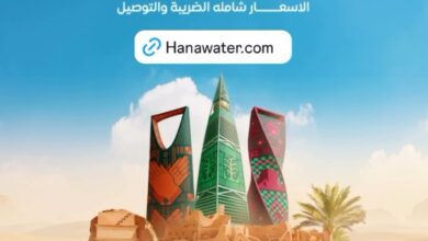 عرض اليوم الوطني من مياه هنا