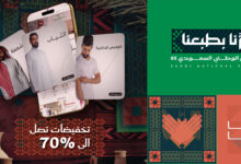 عرض اليوم الوطني من عجلان واخوانه