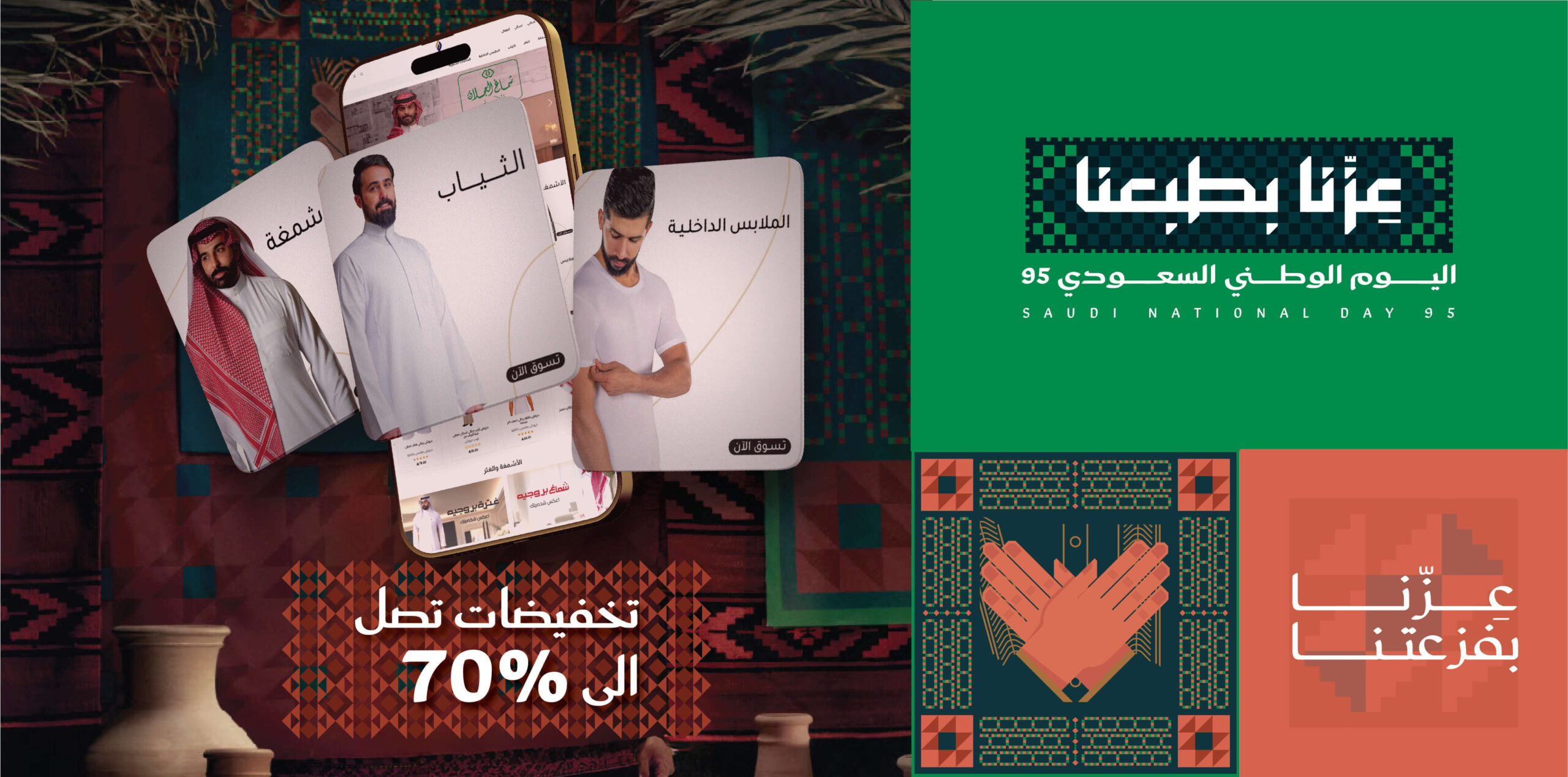 عرض اليوم الوطني من عجلان واخوانه عرض اليوم الوطني من عجلان واخوانه