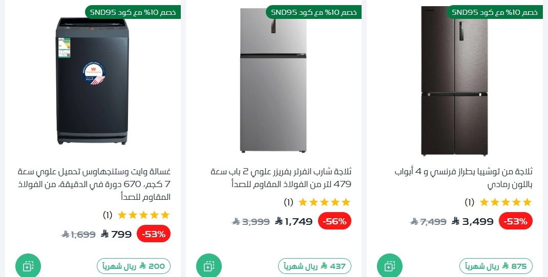 عرض اليوم الوطني من ردسي عبداللطيف جميل للإلكترونيات