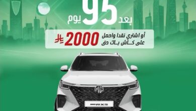 عرض اليوم الوطني على سيارات ام جي