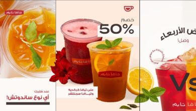 عرض جافا تايم كافيه الأربعاء فقط