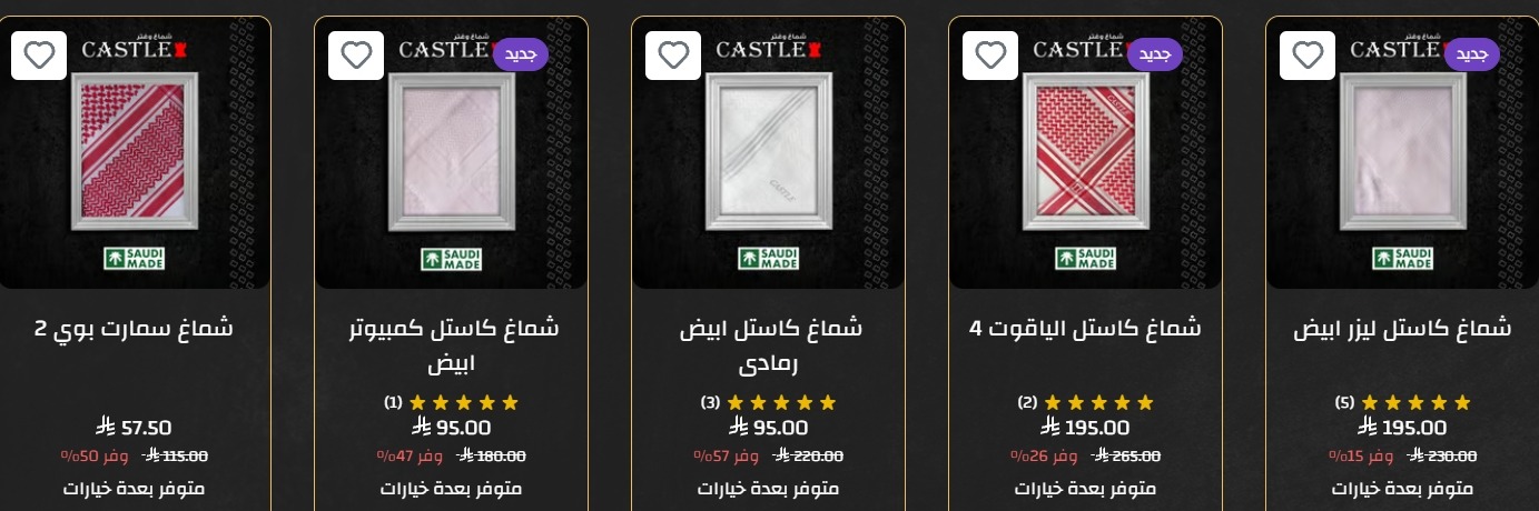 عرض اليوم الوطني من شماغ كاستل