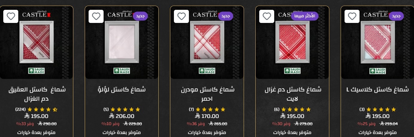 عرض اليوم الوطني من شماغ كاستل