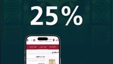 عرض اليوم الوطني من محامص الرفاعي 