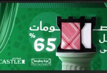 عرض اليوم الوطني من شماغ كاستل