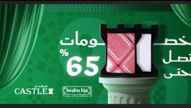 عرض اليوم الوطني من شماغ كاستل