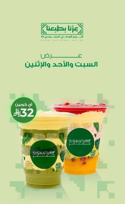 عرض سيجنتشر كافيه 