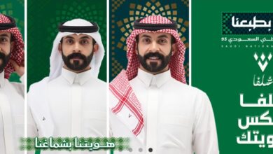 عرض اليوم الوطني من شماغ شلفا