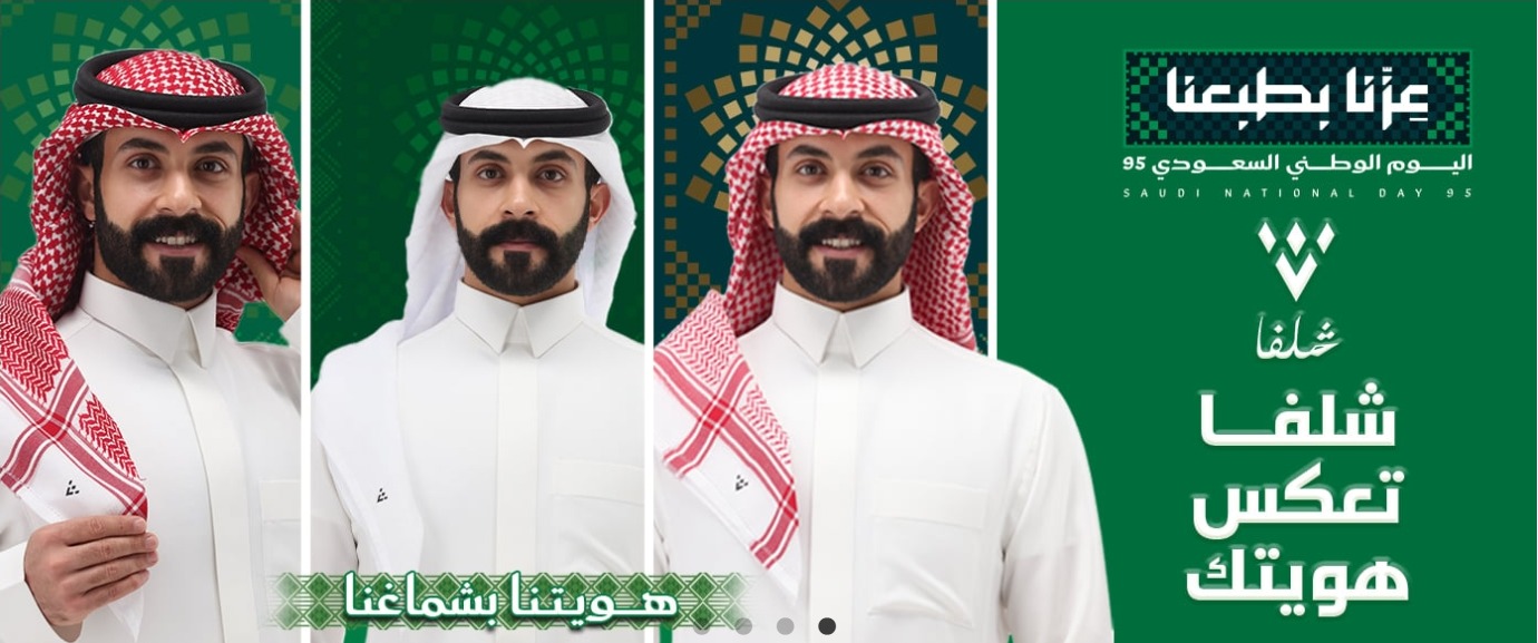 عرض اليوم الوطني من شماغ شلفا