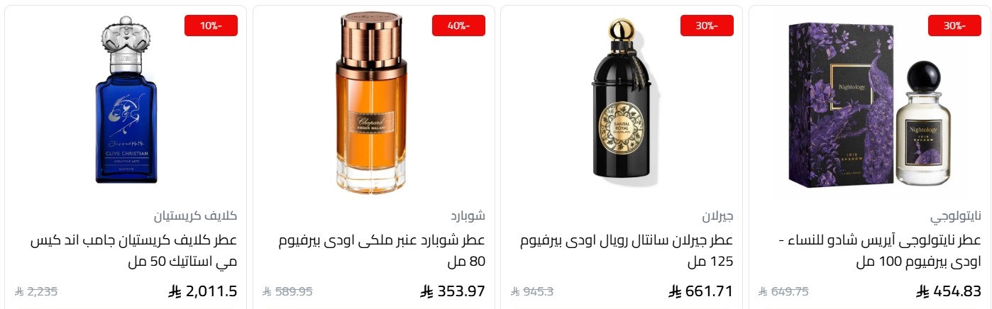عرض اليوم الوطني من باريس غاليري