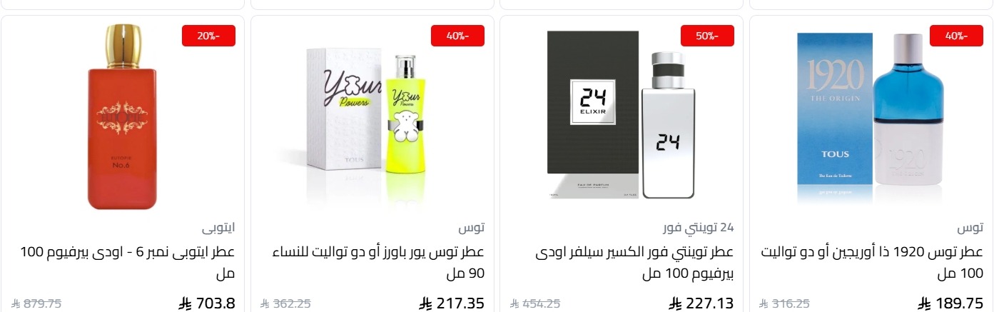 عرض اليوم الوطني من باريس غاليري