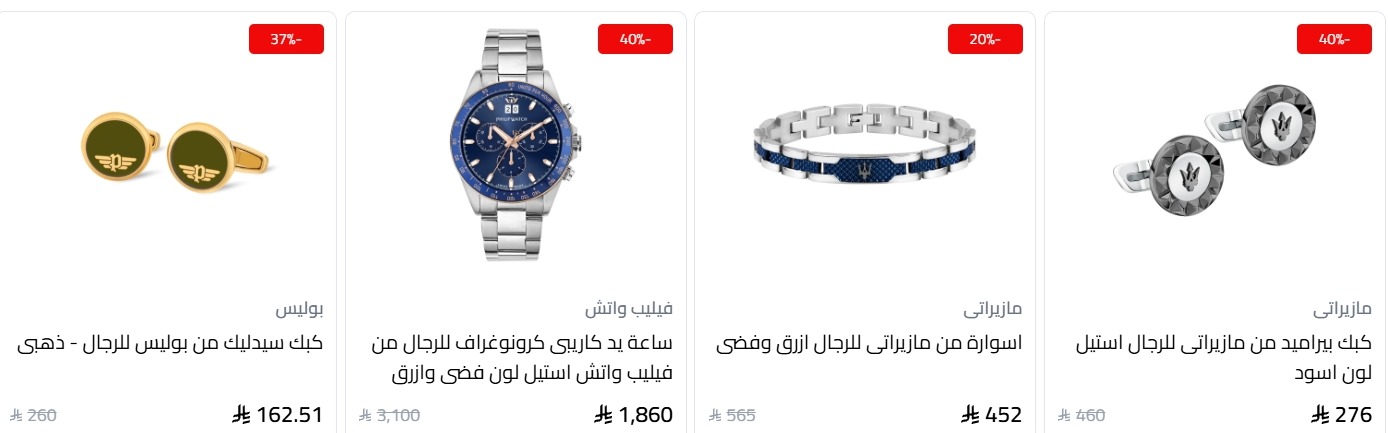 عرض اليوم الوطني من باريس غاليري