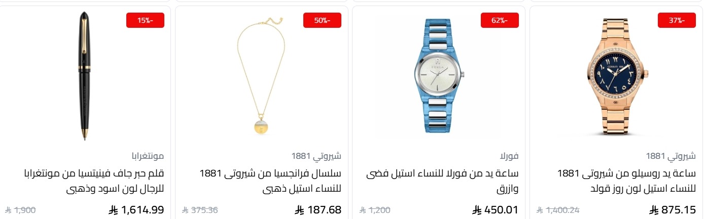 عرض اليوم الوطني من باريس غاليري