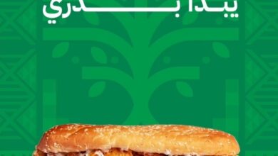 عرض اليوم الوطني من مطاعم شاورمجي