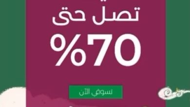 عرض اليوم الوطني من بلومنج للأزياء