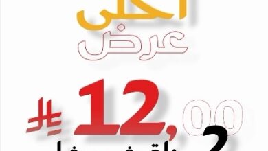 عرض مطاعم عالخفيف