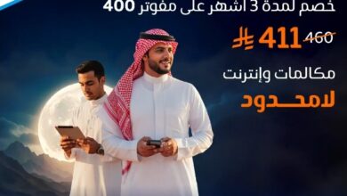 عروض اليوم الوطني من موبايلي