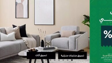 عرض اليوم الوطني من هوم بوكس