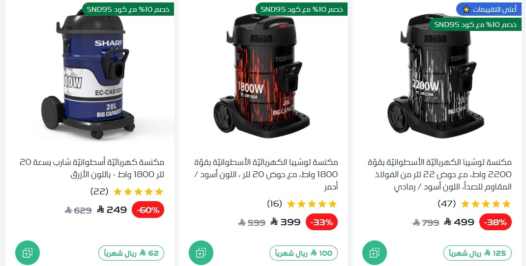 عرض اليوم الوطني من ردسي عبداللطيف جميل للإلكترونيات