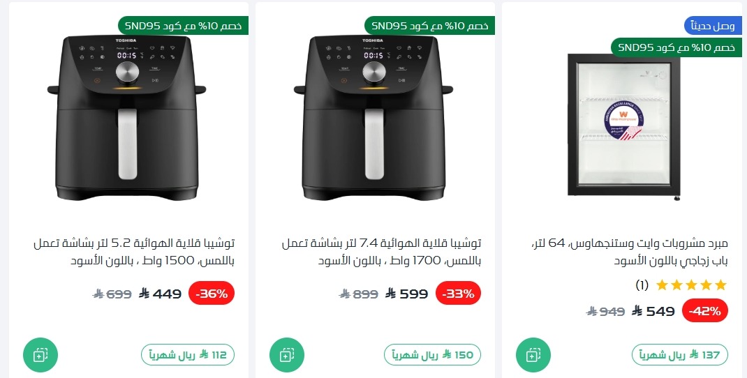 عرض اليوم الوطني من ردسي عبداللطيف جميل للإلكترونيات