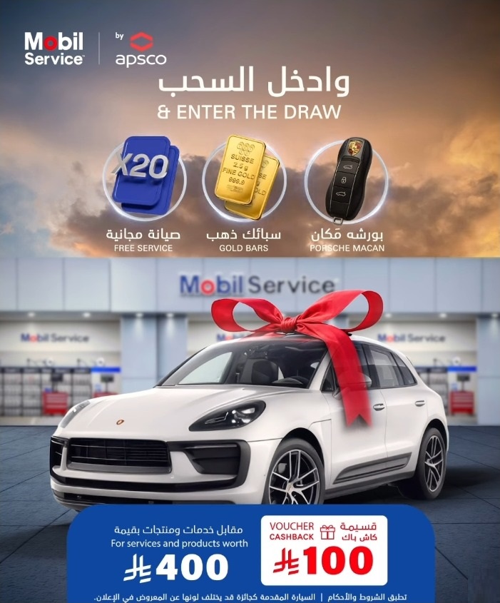 عرض اليوم الوطني من موبيل خدمة الزيوت عرض اليوم الوطني من موبيل خدمة الزيوت