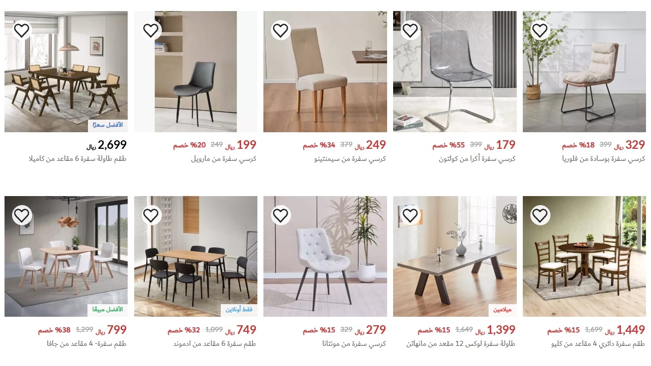 عرض اليوم الوطني من هوم بوكس