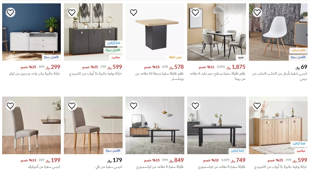 عرض اليوم الوطني من هوم بوكس