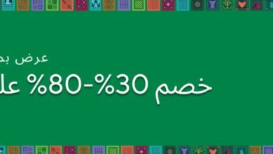 عروض اليوم الوطني من بوتري بارن للمفروشات