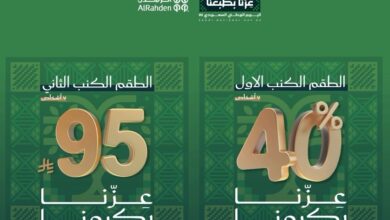 عرض اليوم الوطني من مغاسل الرهدن