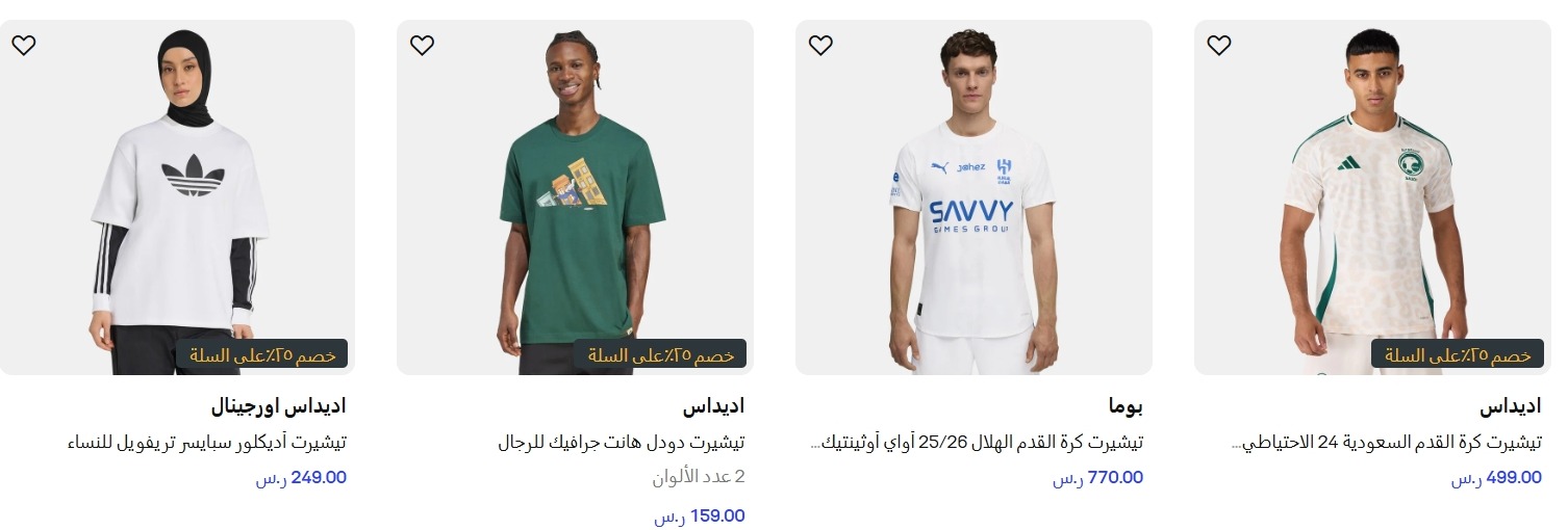 عرض اليوم الوطني من الشمس والرمال للمستلزمات الرياضية