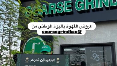عرض اليوم الوطني من كورس جرايند كافيه